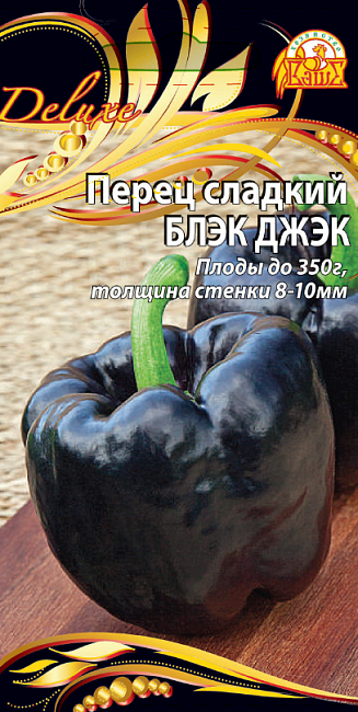 Перец сладкий Блэк Джек  (Селекция "ВХ") 0,1 гр цв.п.